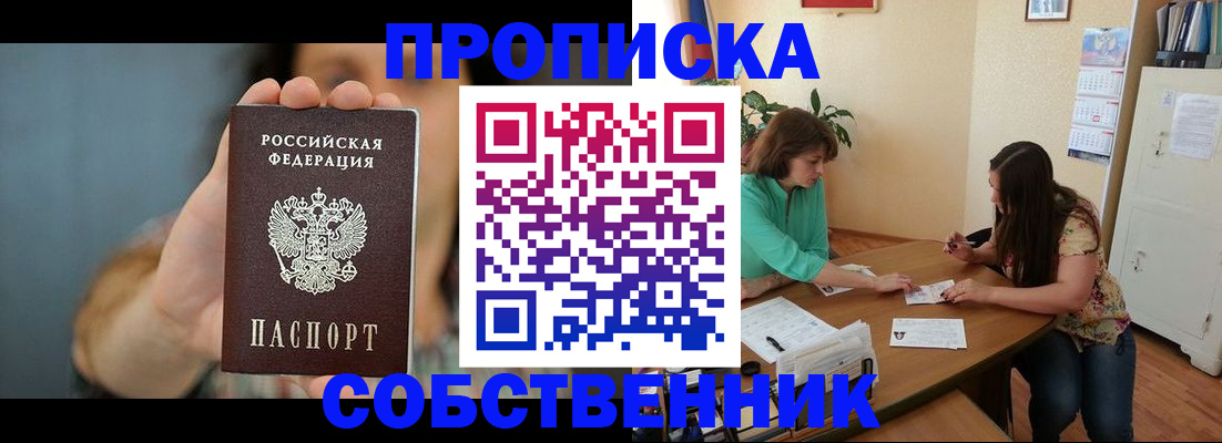 регистрация для школы в Гаджиево