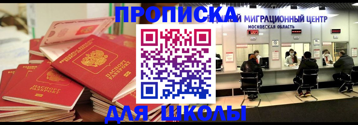 прописка штамп в Гаджиево