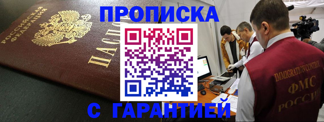 пропишу в квартире в Гаджиево